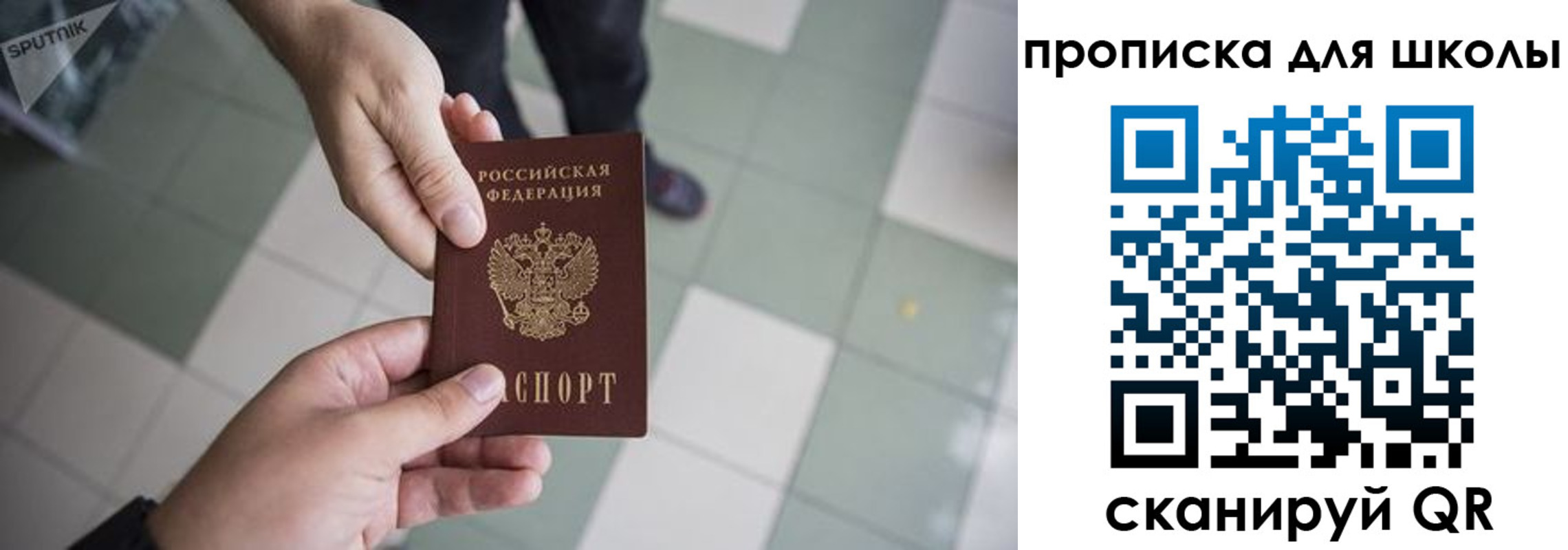 временная регистрация собственник в Саратове