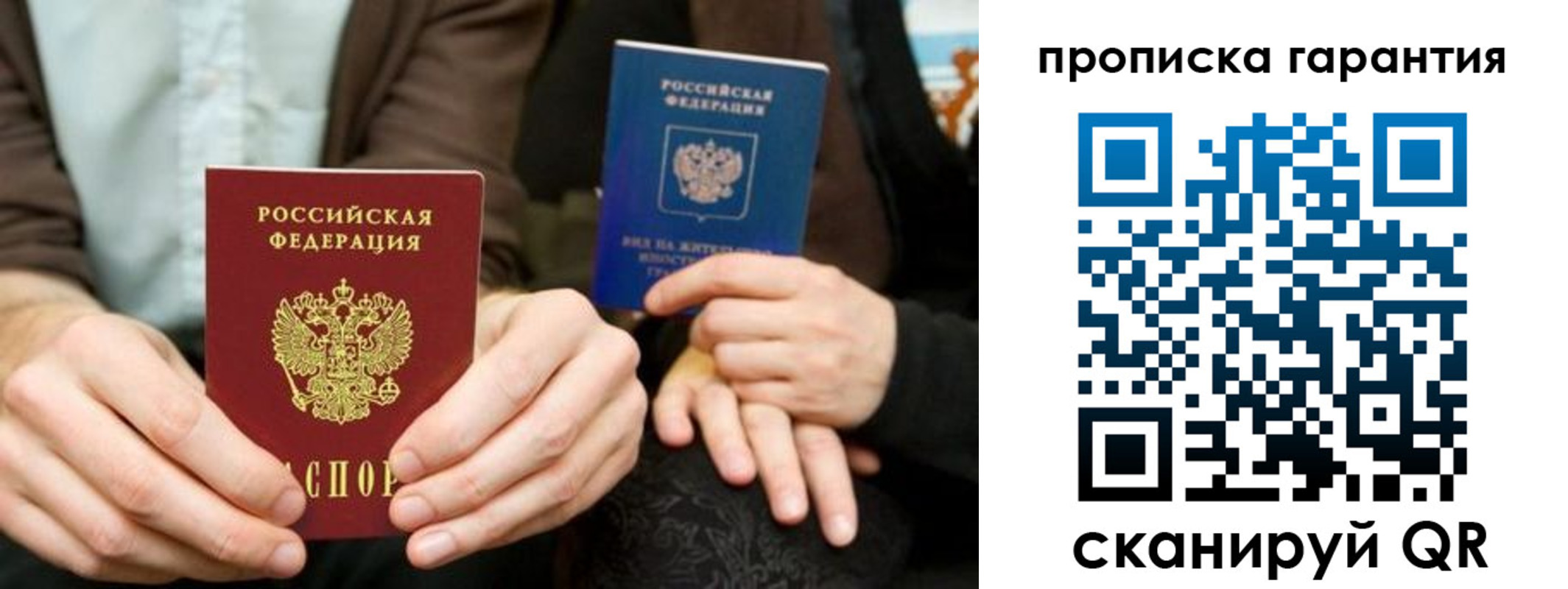 миграционный учет в Саратове