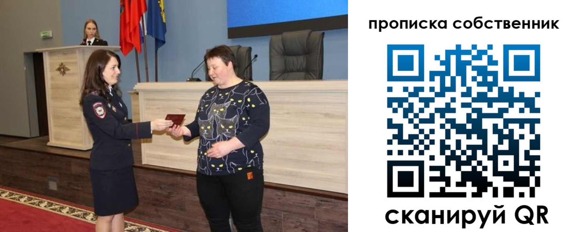 прописка для кредита в Саратове