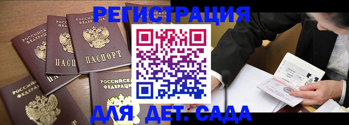 временная регистрация в Саратове