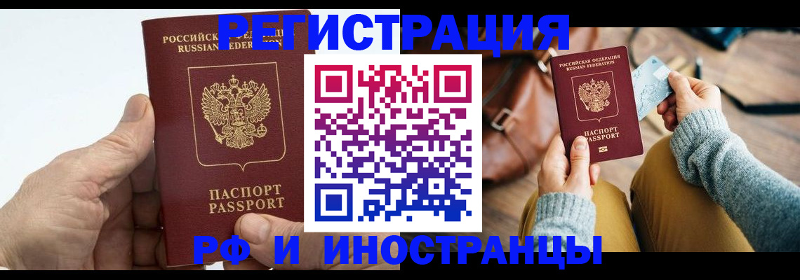 прописка в квартире в Саратове