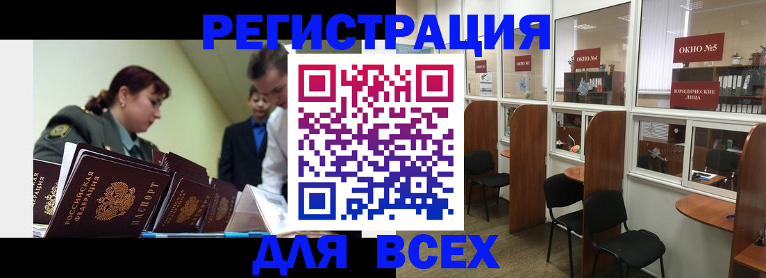 прописка от собственника в Саратове