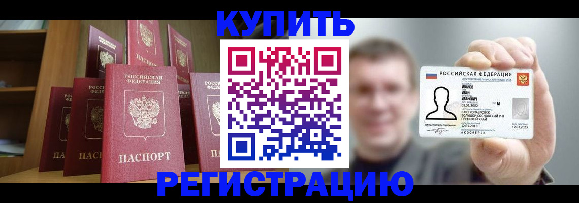 прописка паспорт в Саратове