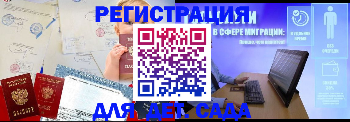 временная регистрация в квартире в Саратове