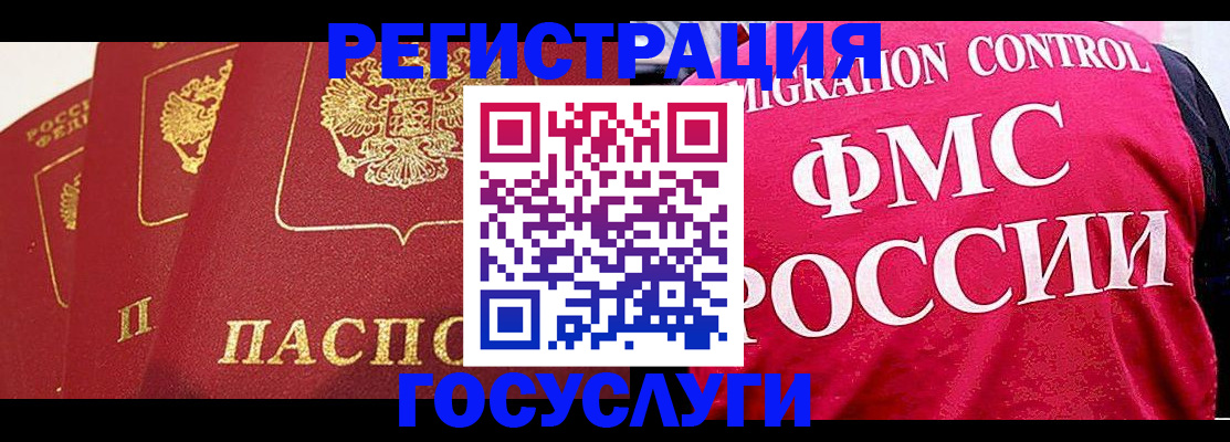 миграционный учет в Саратове
